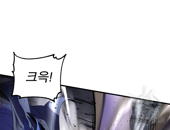 천마,리치왕의 무림을 부수다 58화 47