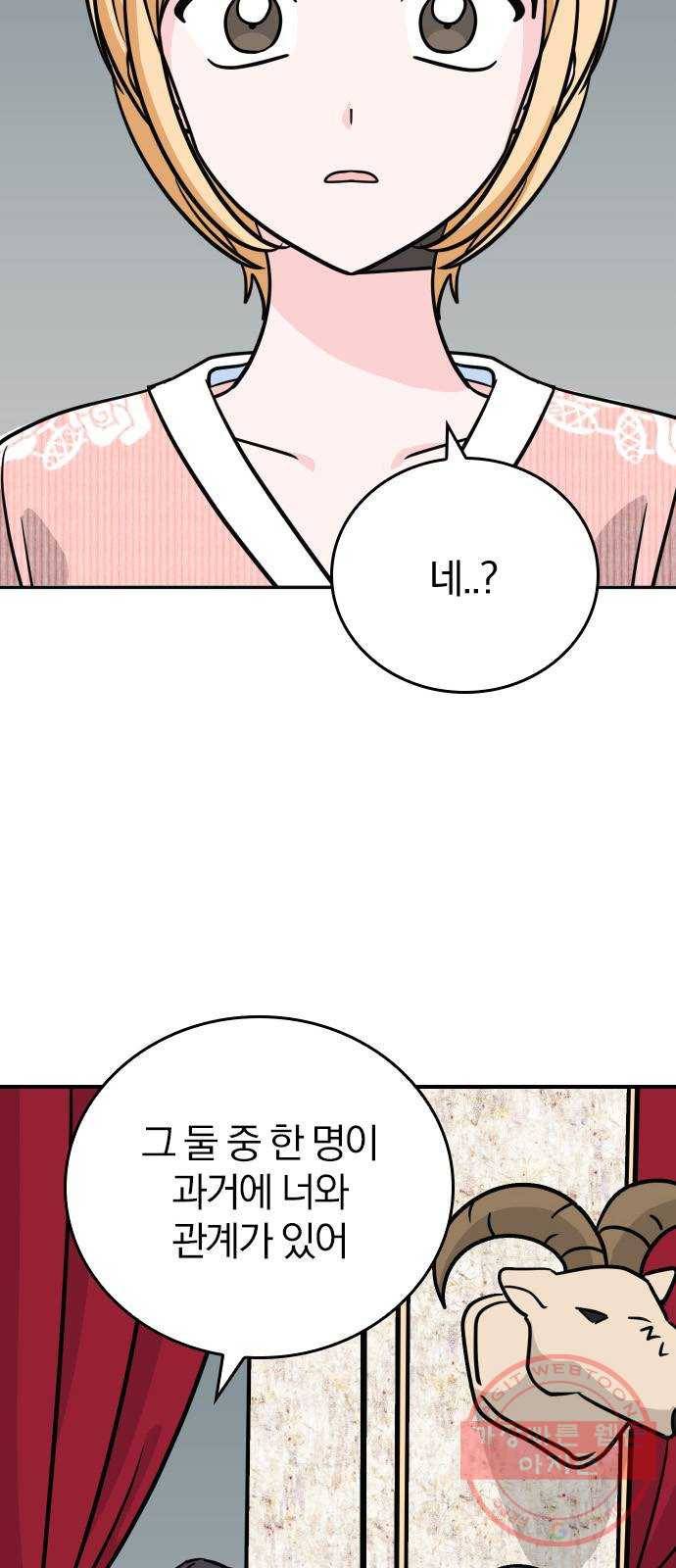 남주서치 14화 2