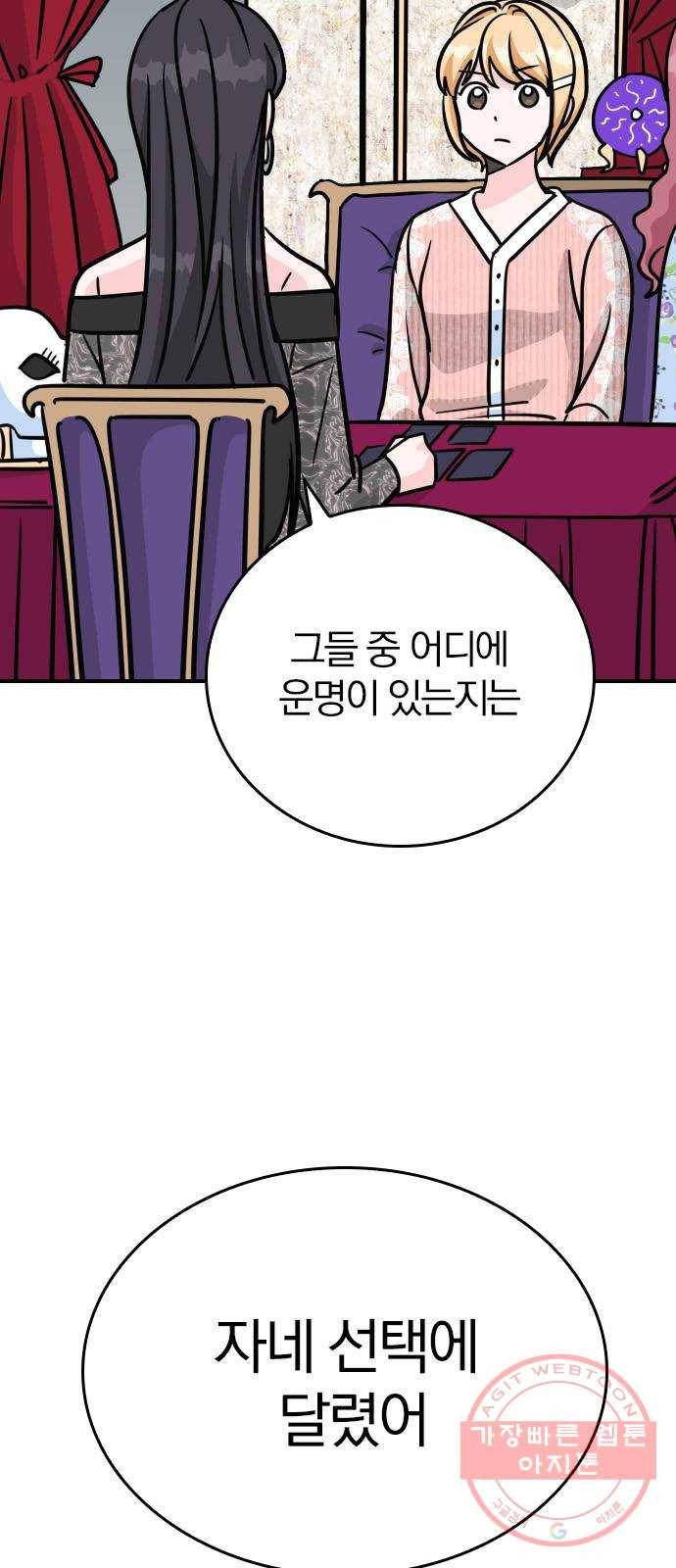 남주서치 14화 3