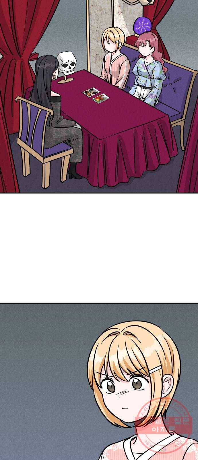 남주서치 14화 5