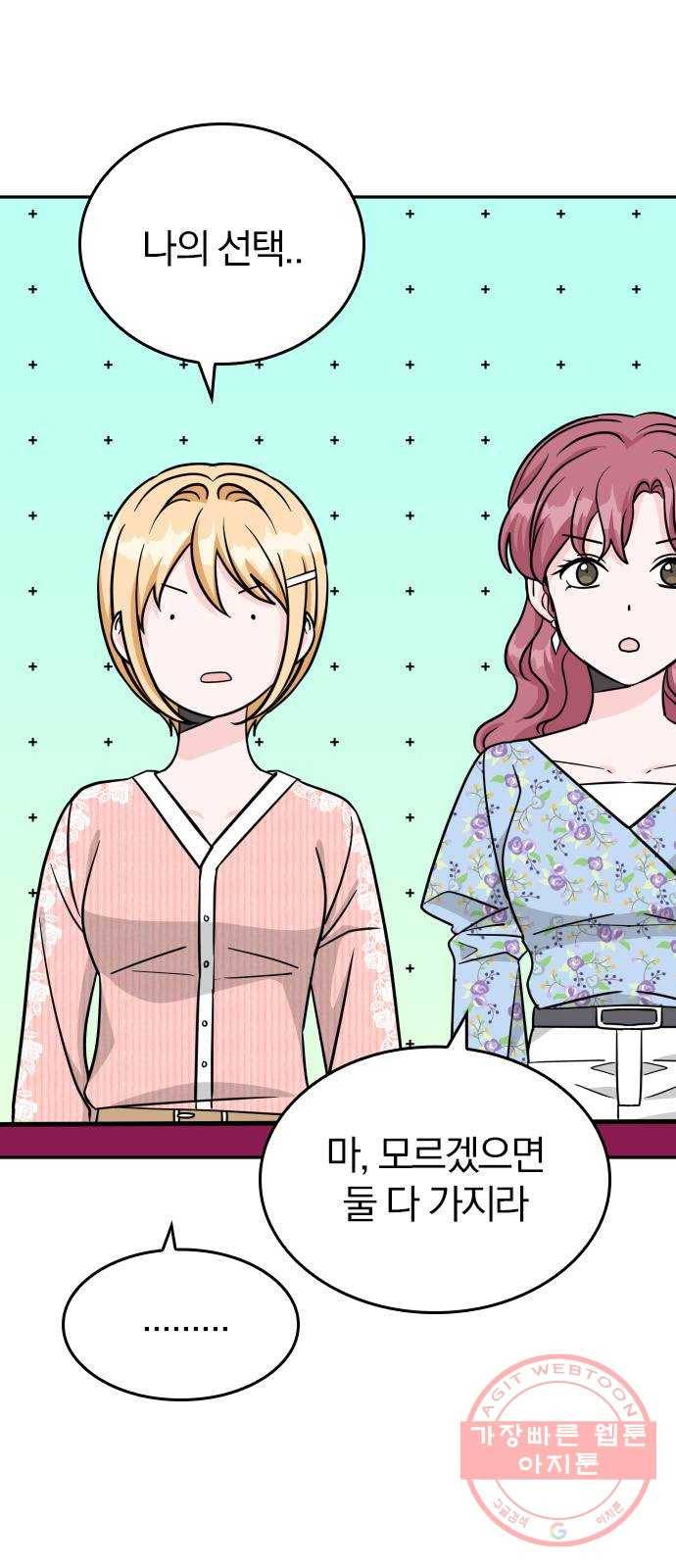남주서치 14화 7