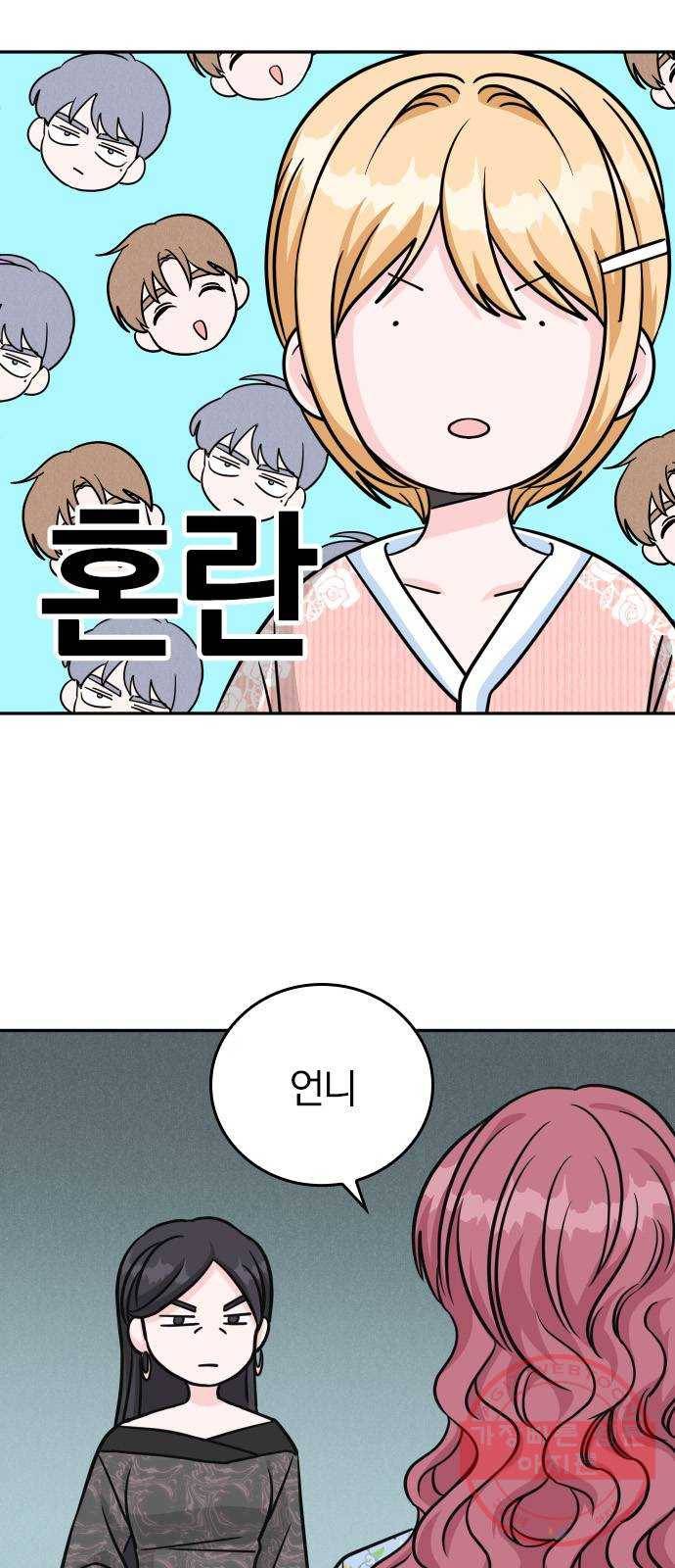 남주서치 14화 8