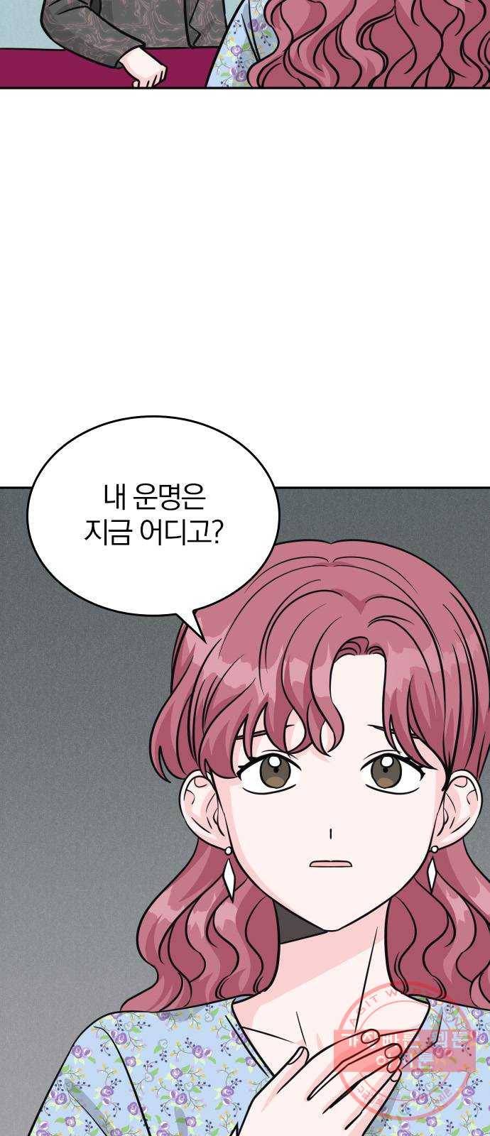 남주서치 14화 9