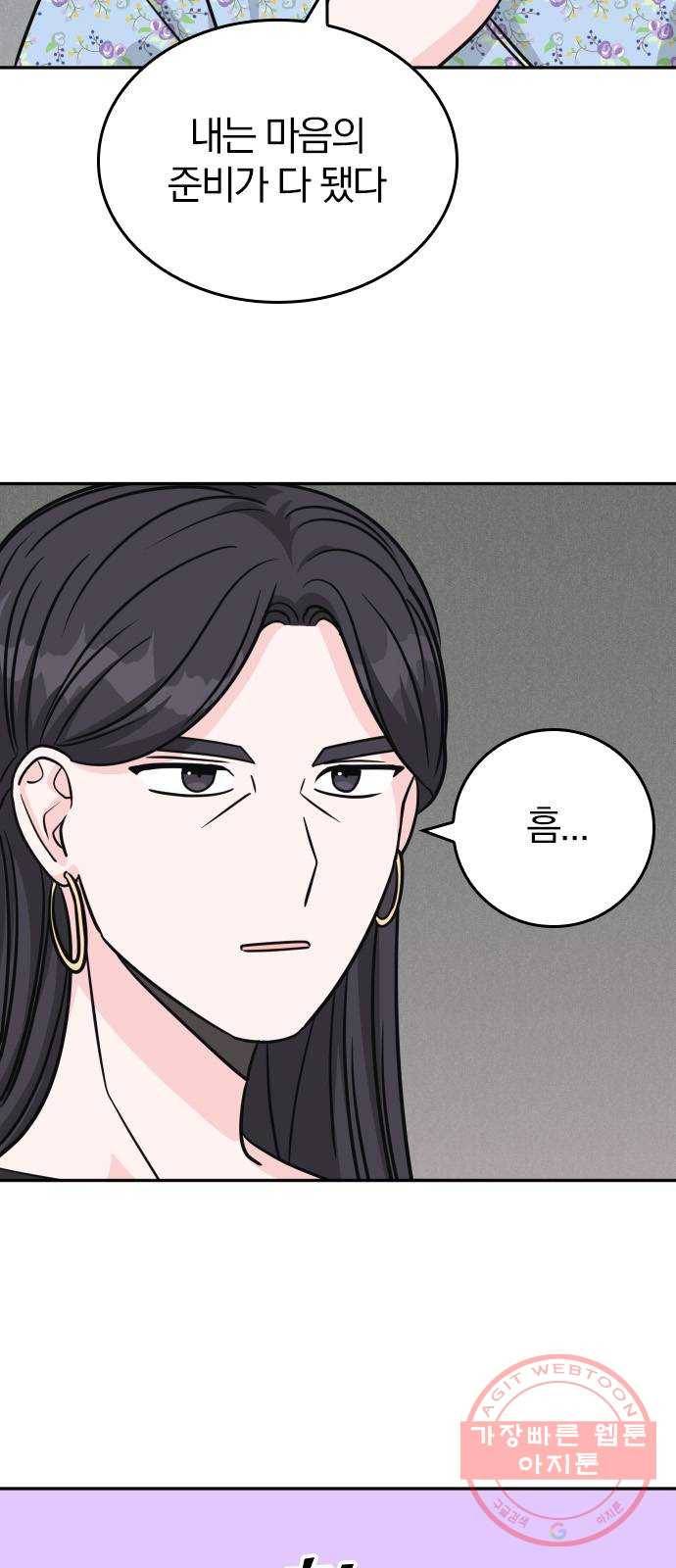 남주서치 14화 10