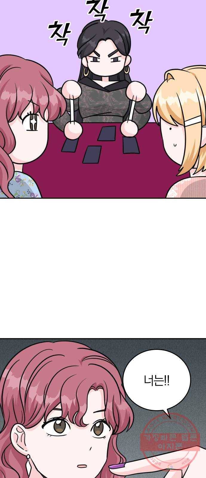 남주서치 14화 11