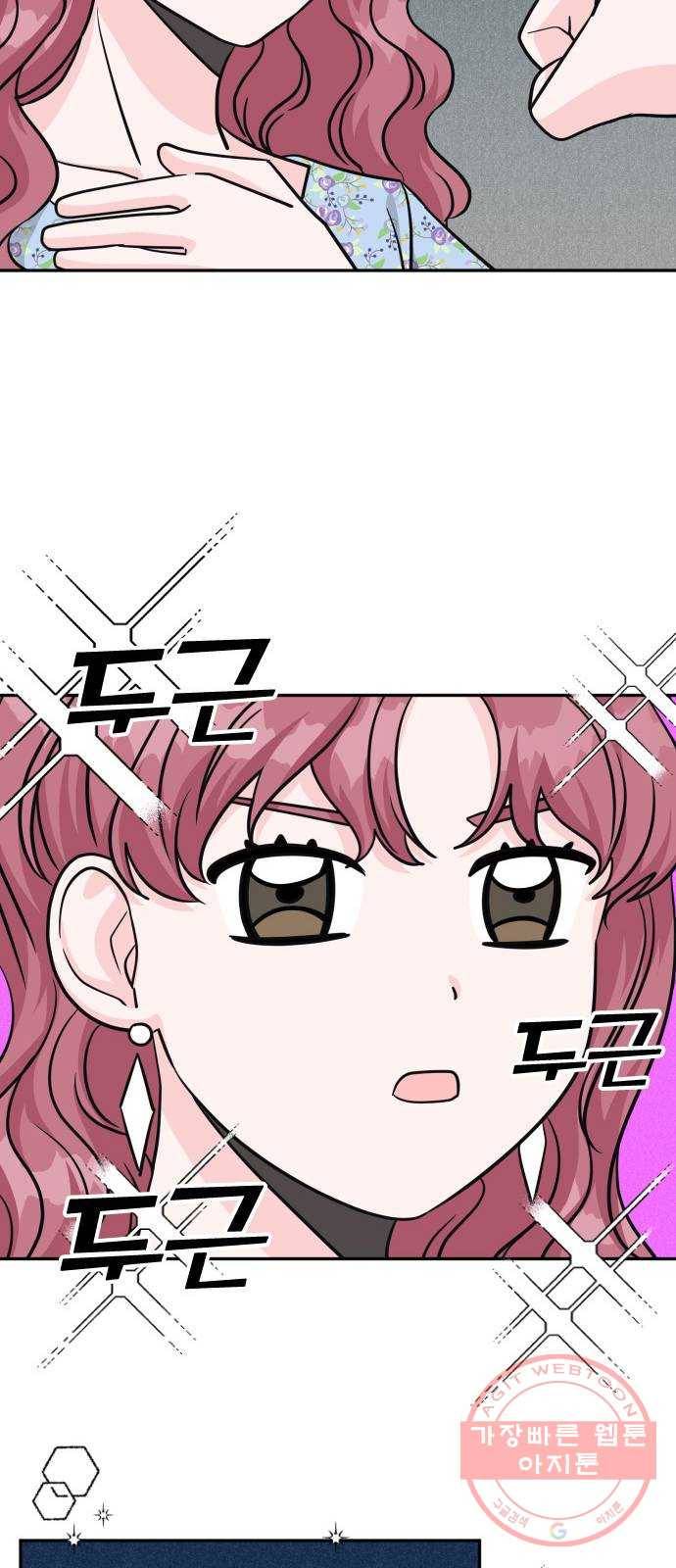 남주서치 14화 12