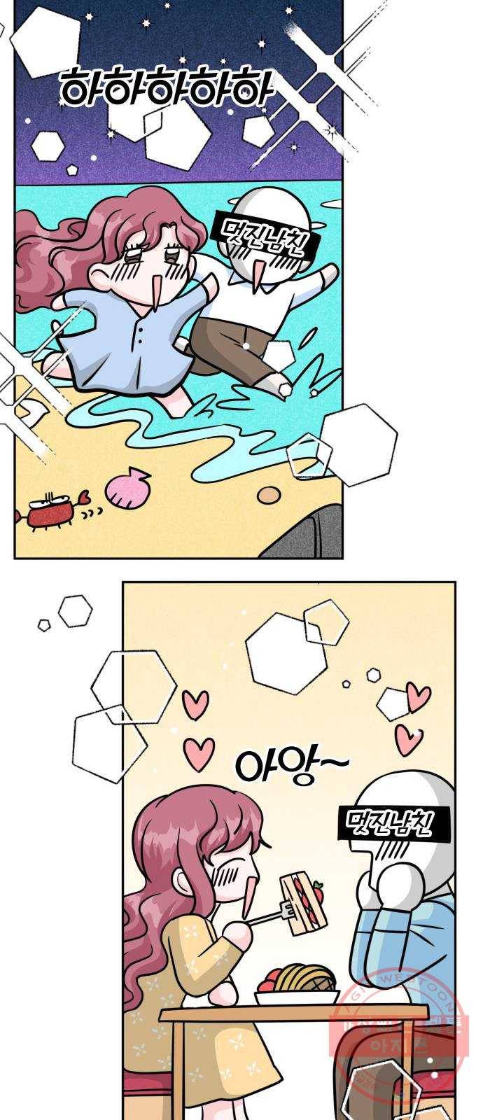 남주서치 14화 13