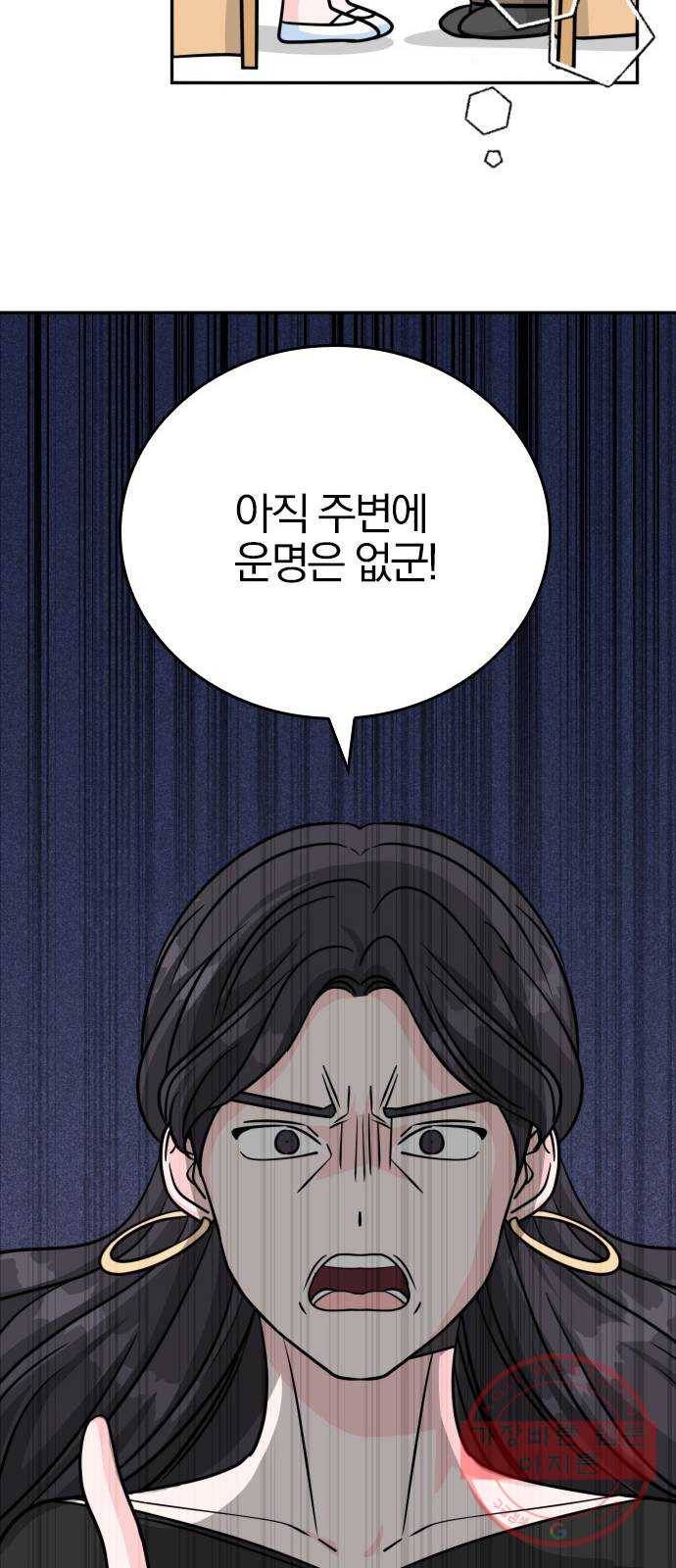 남주서치 14화 14