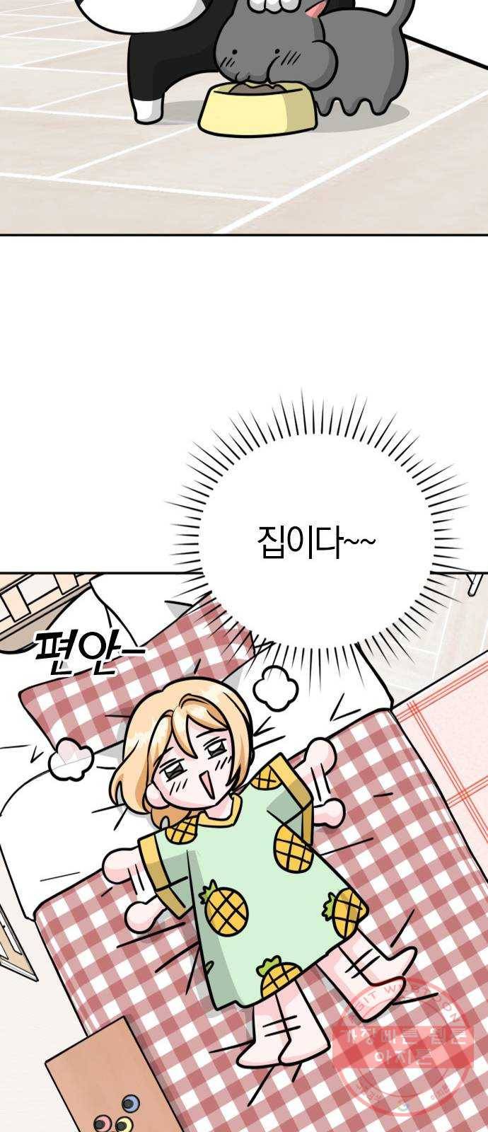 남주서치 14화 18