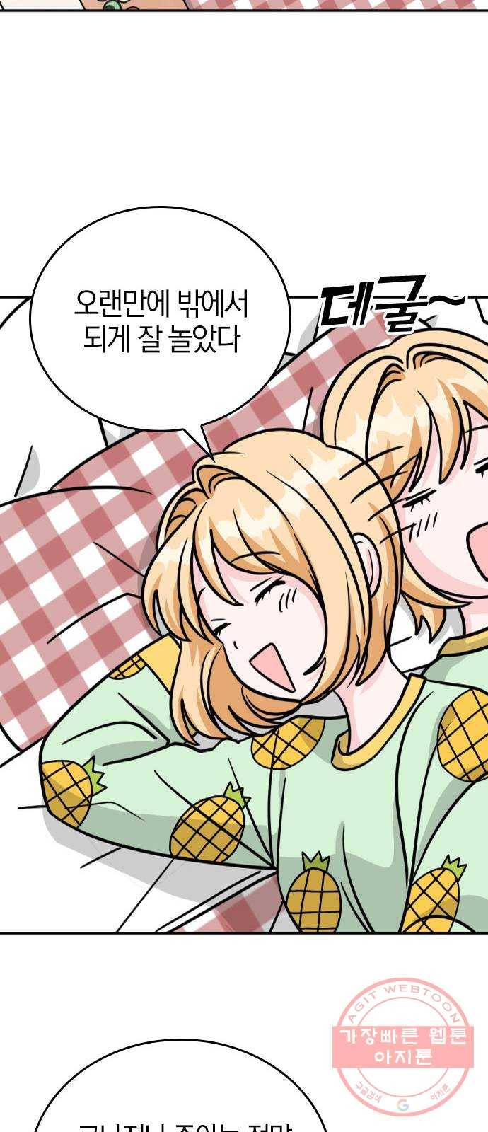 남주서치 14화 19