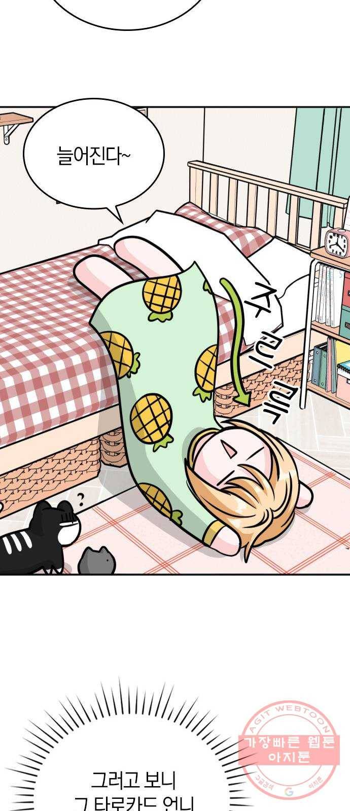 남주서치 14화 21