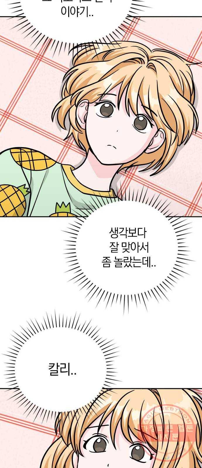 남주서치 14화 22