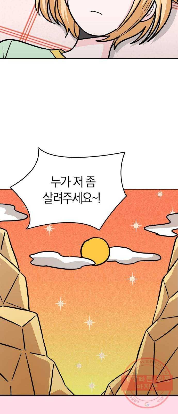 남주서치 14화 23