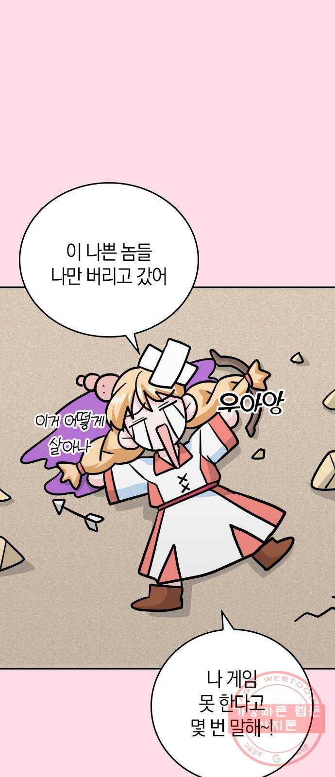 남주서치 14화 24