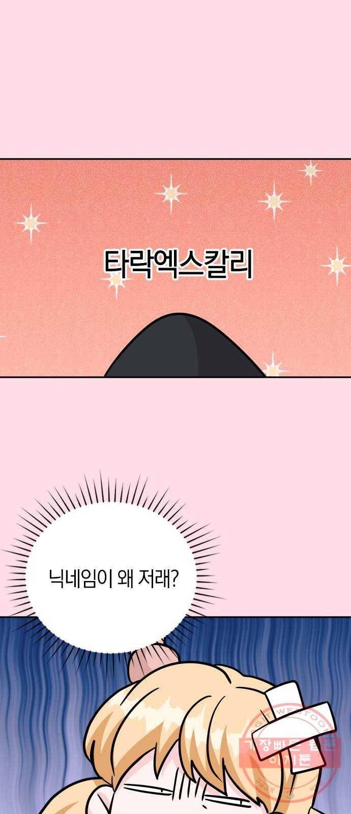 남주서치 14화 27