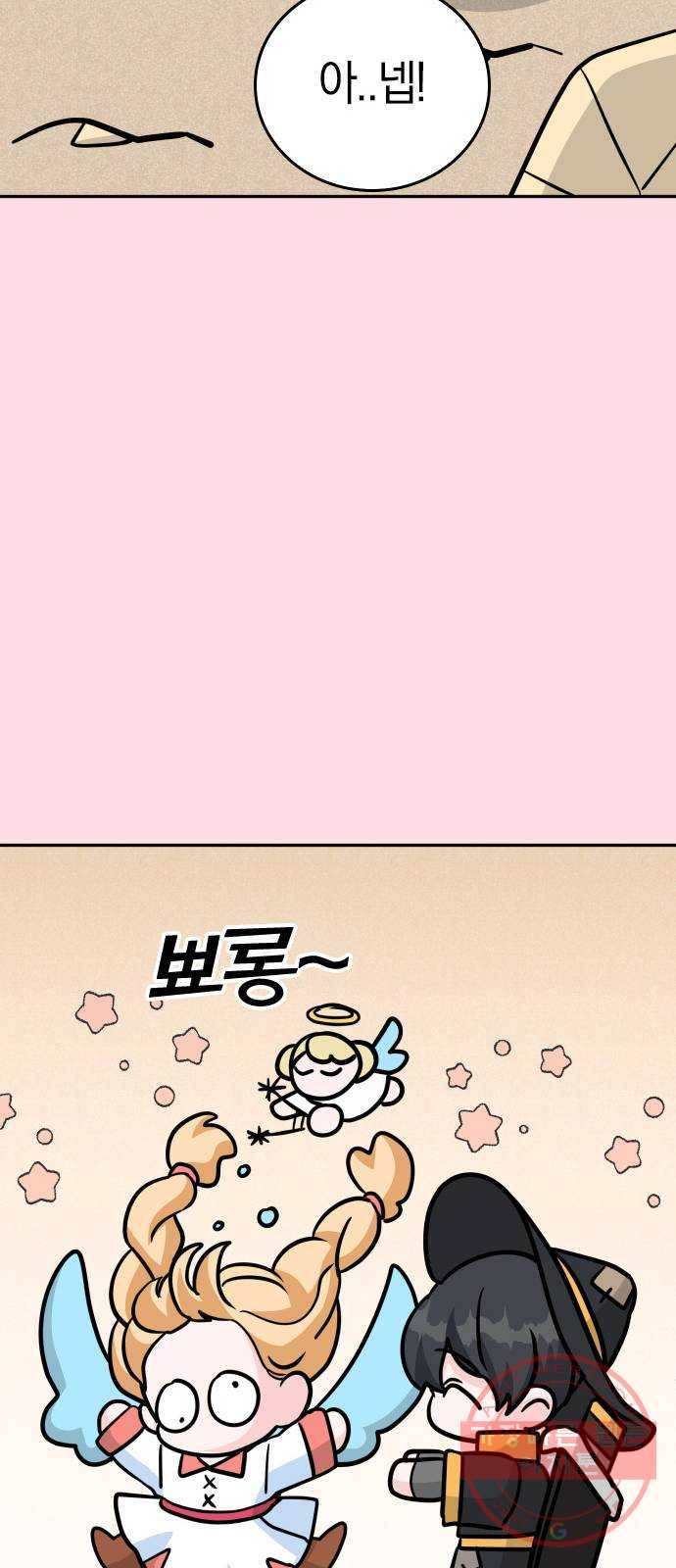 남주서치 14화 29