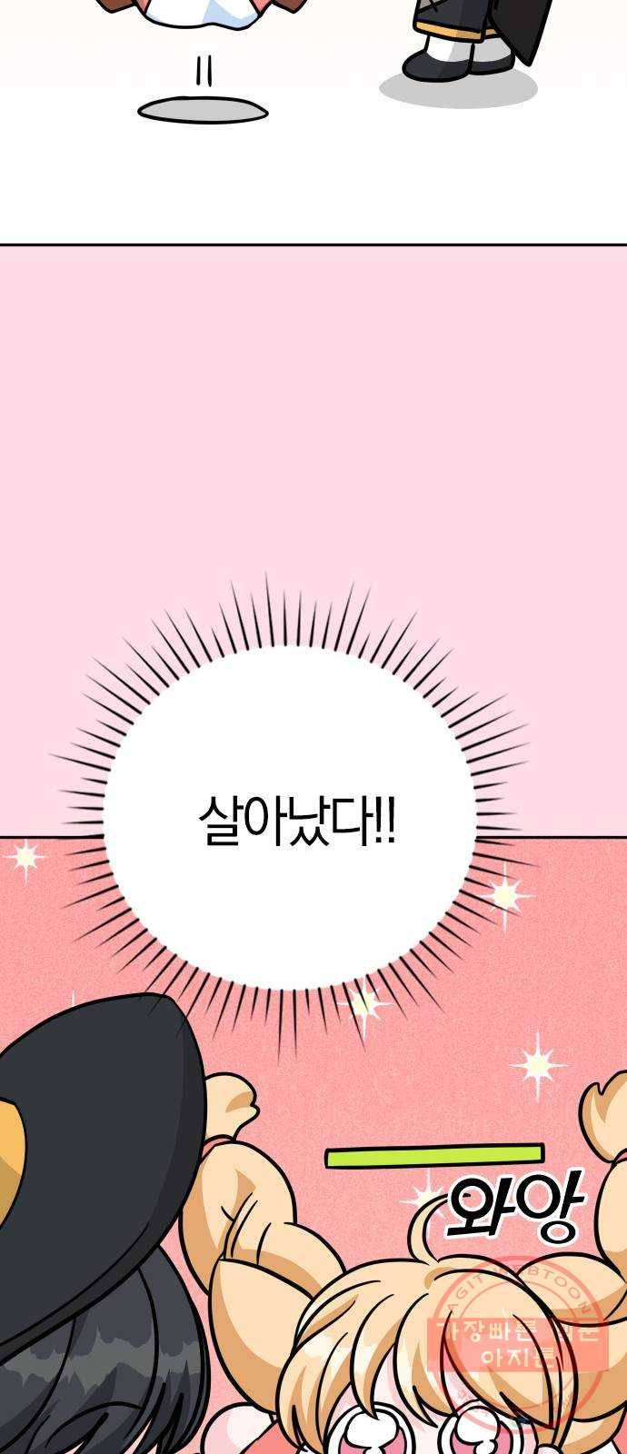 남주서치 14화 30