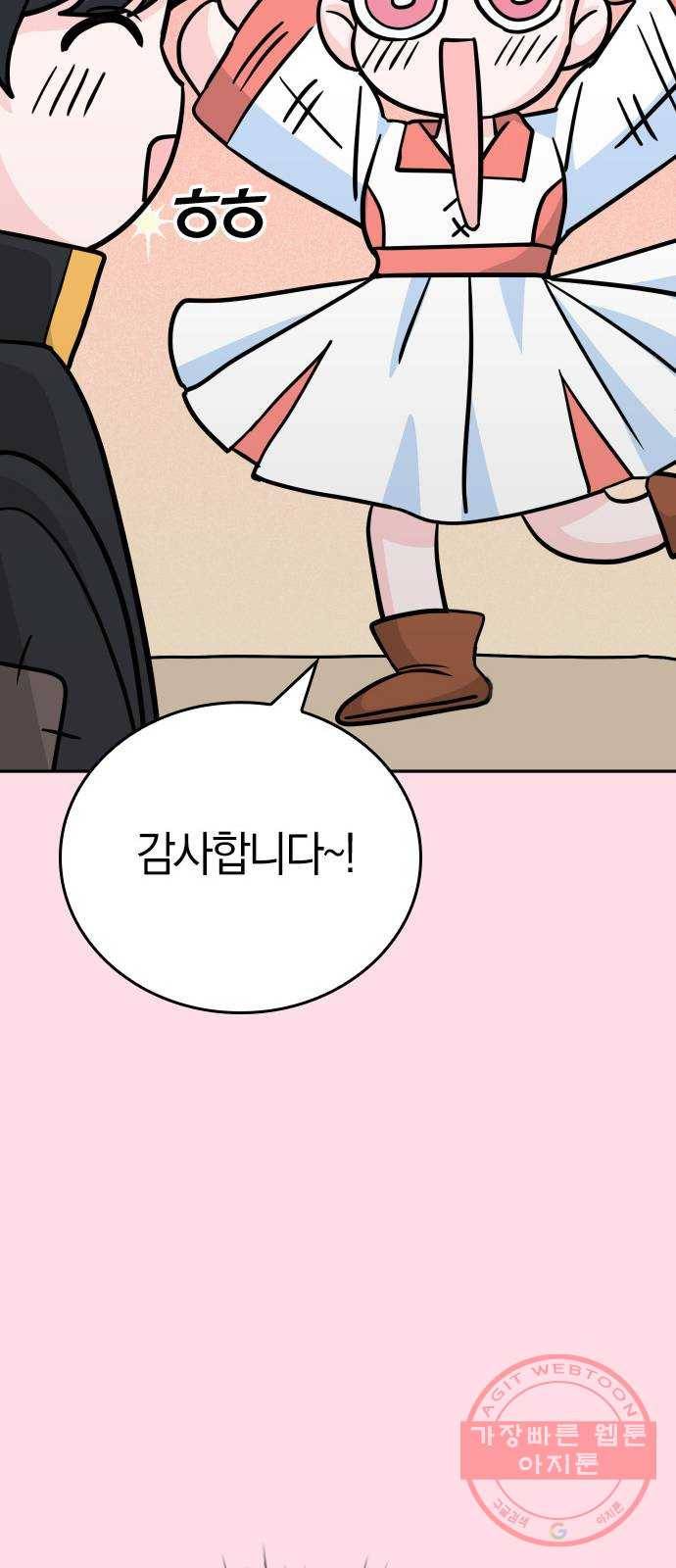 남주서치 14화 31