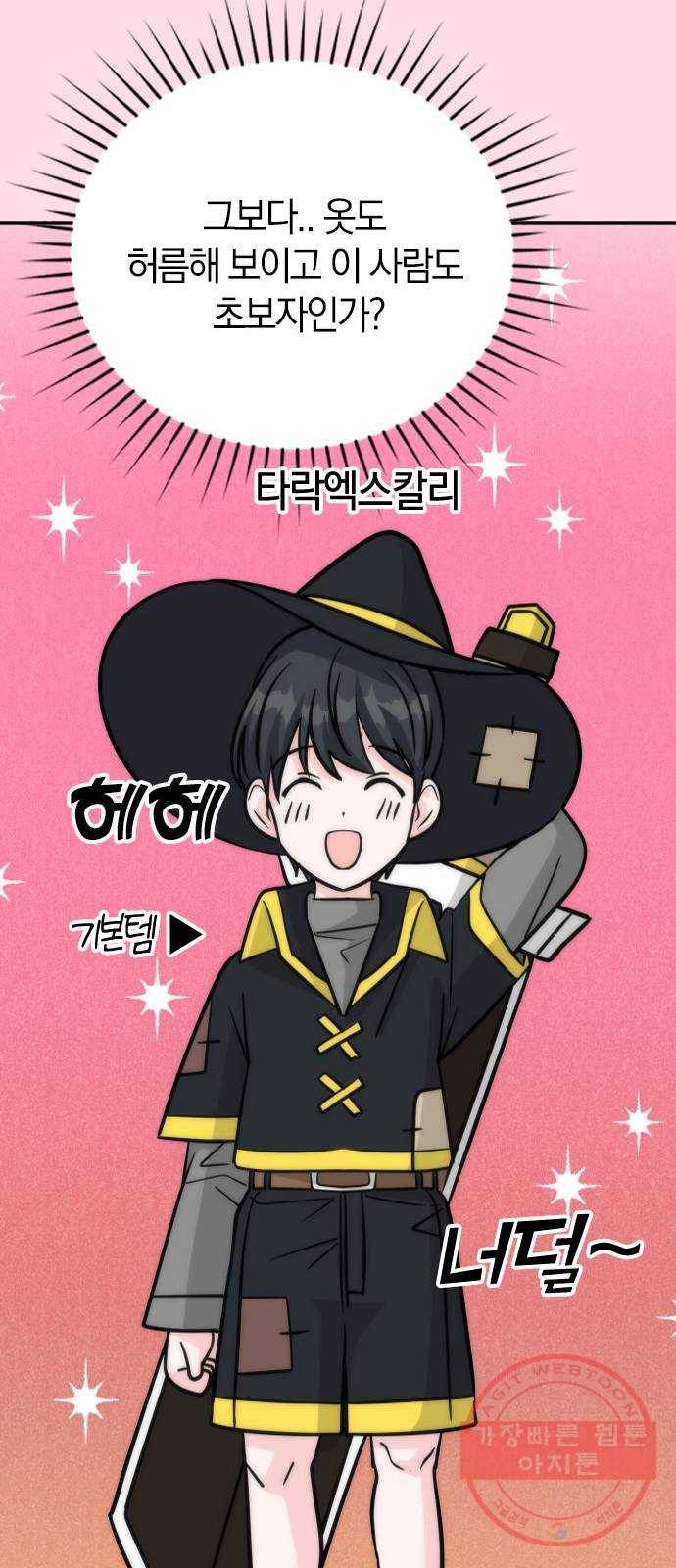 남주서치 14화 32