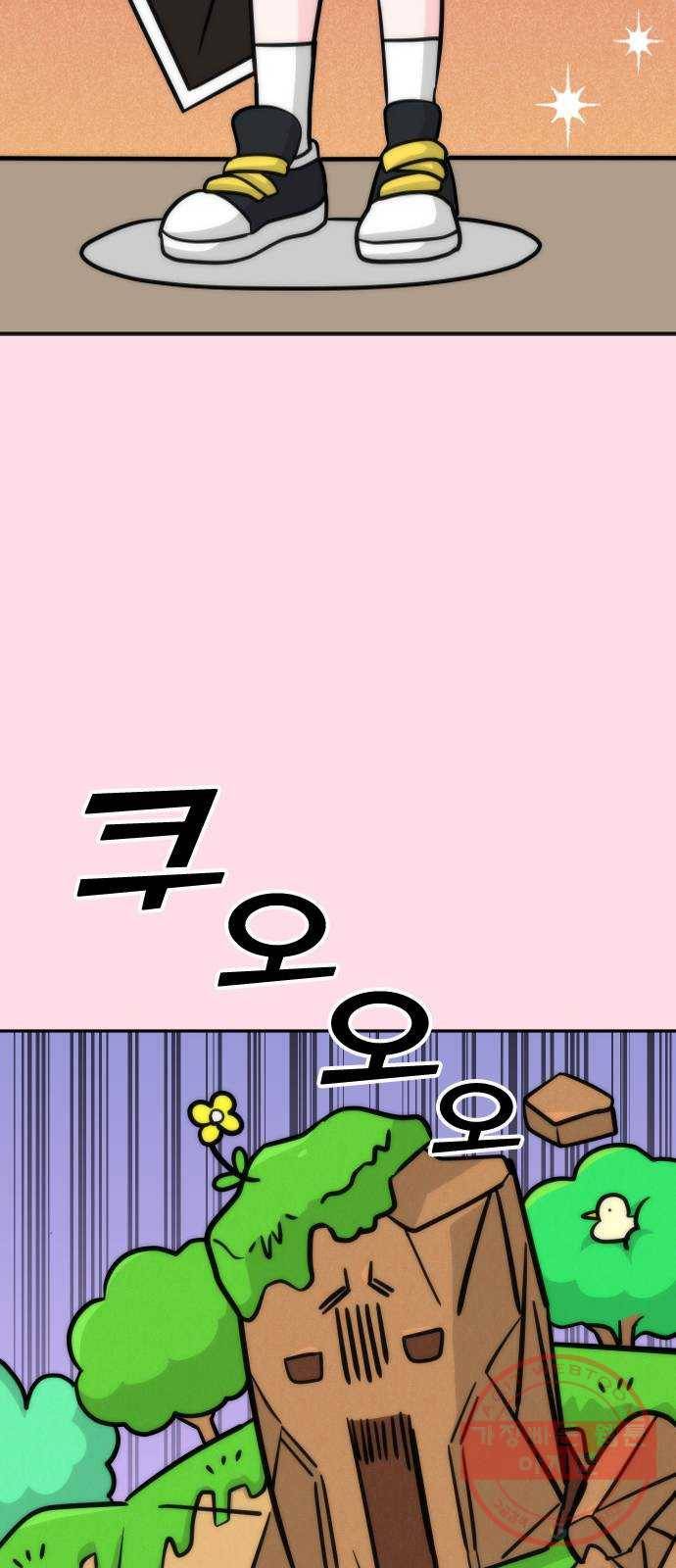 남주서치 14화 33