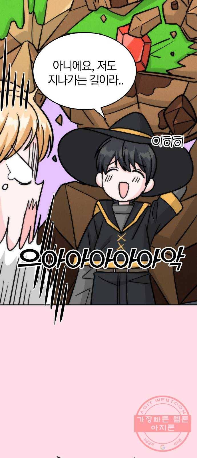 남주서치 14화 34