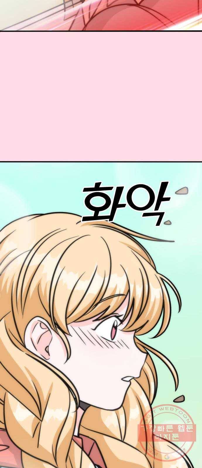 남주서치 14화 40