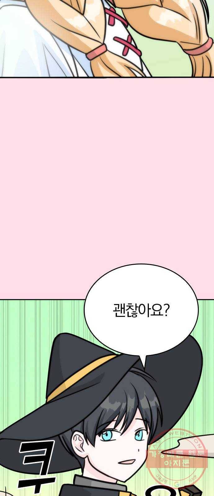남주서치 14화 41