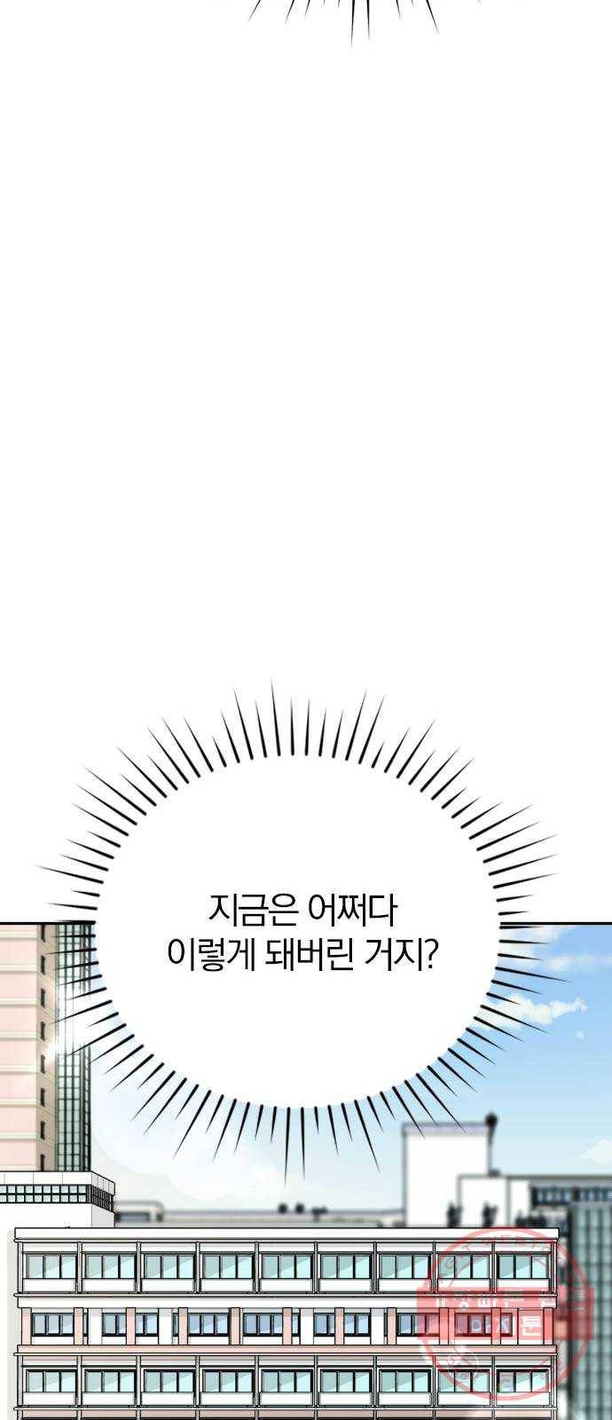남주서치 14화 44