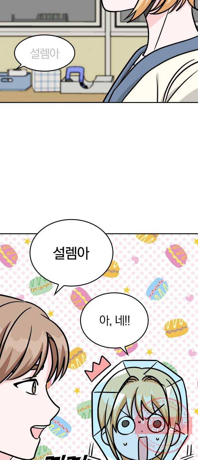 남주서치 14화 50