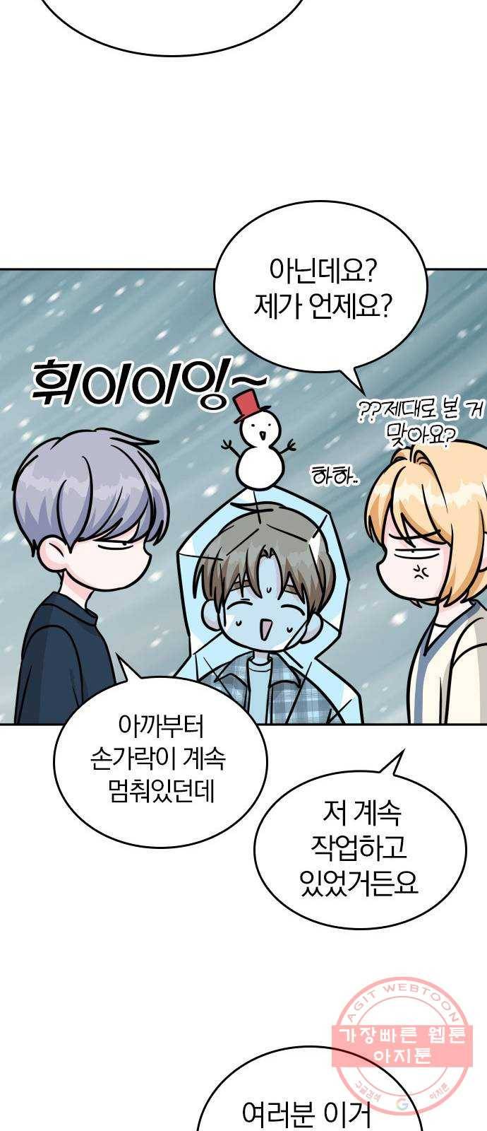 남주서치 14화 52
