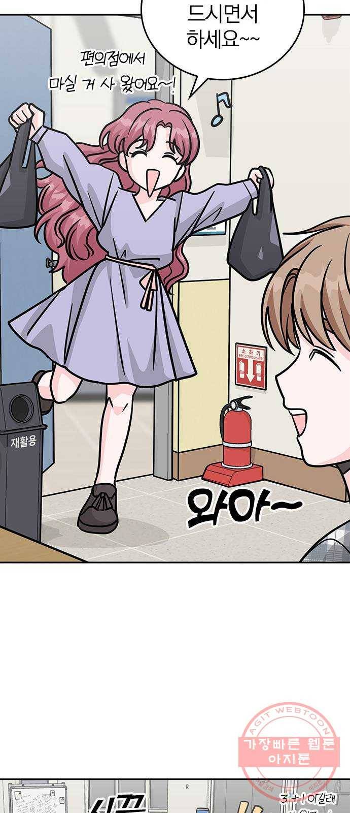 남주서치 14화 53