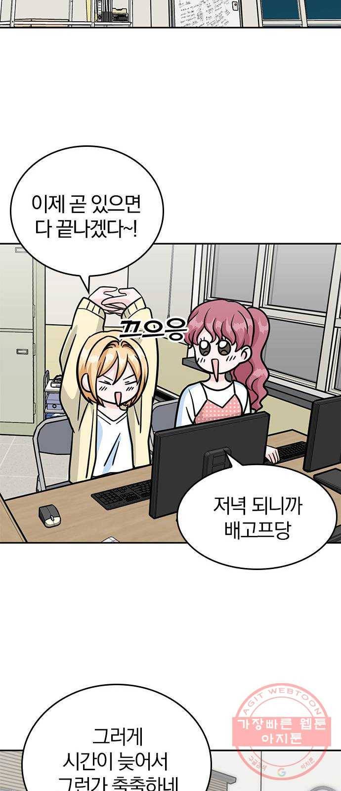 남주서치 14화 57