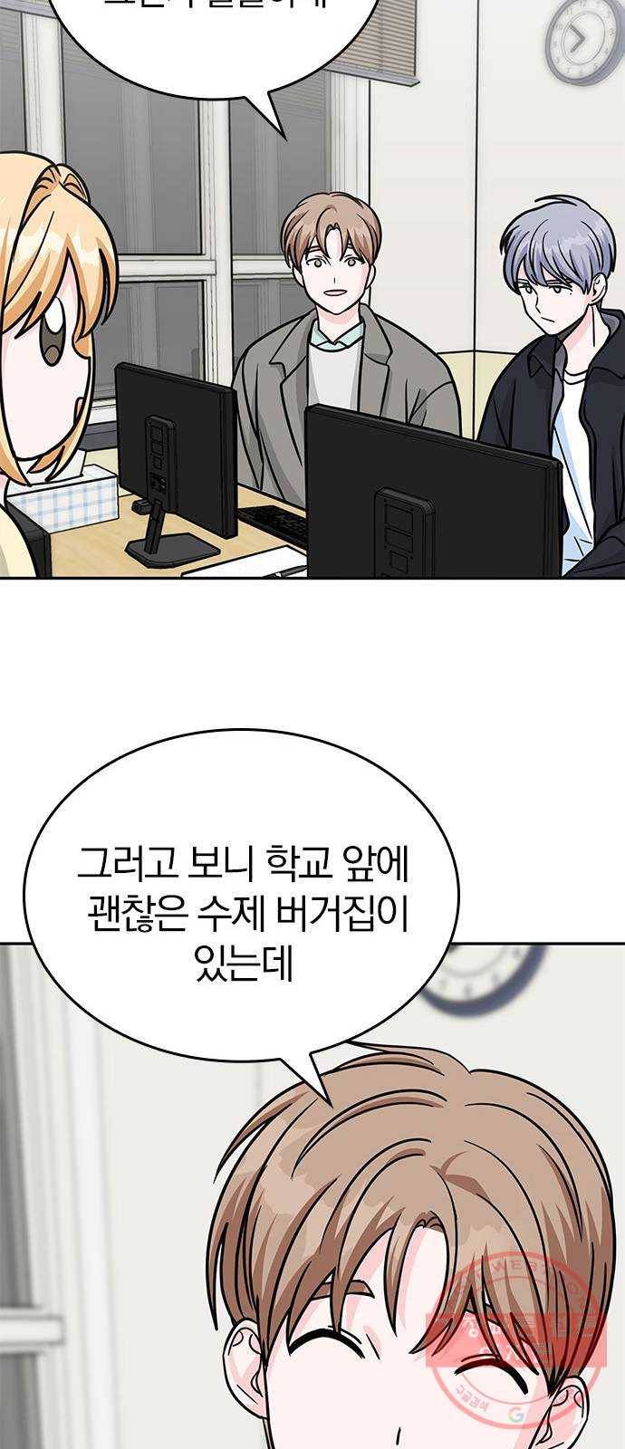 남주서치 14화 58