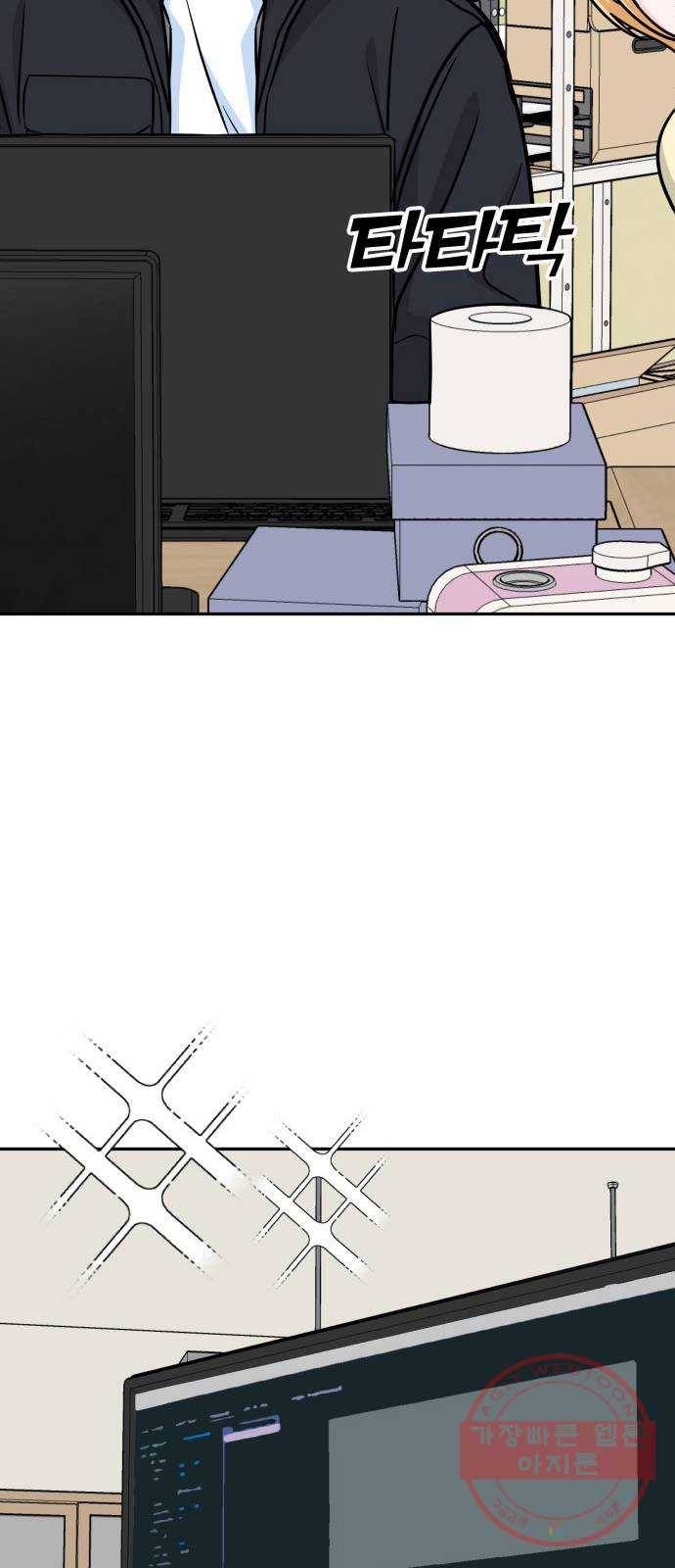 남주서치 14화 63