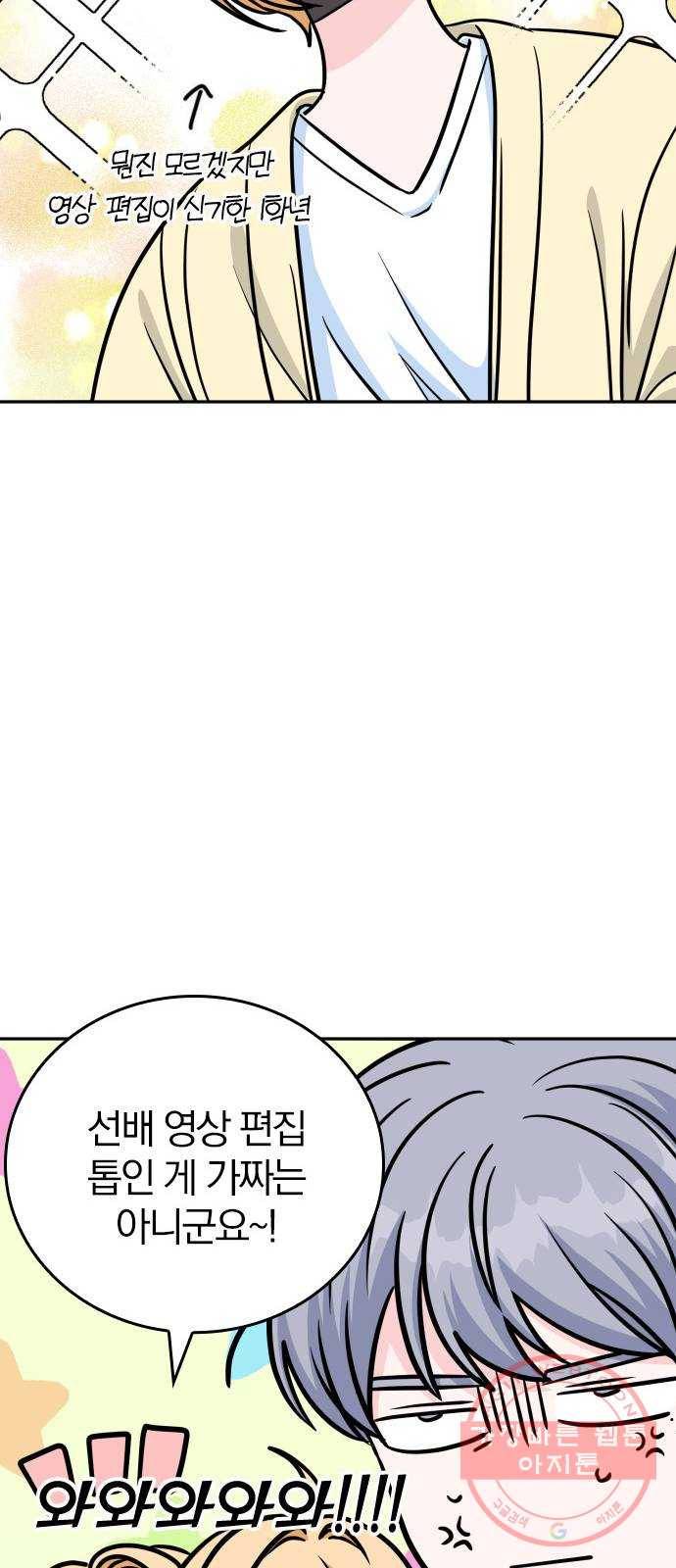 남주서치 14화 65