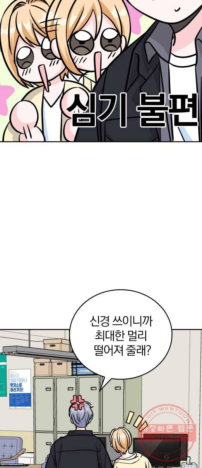 남주서치 14화 66