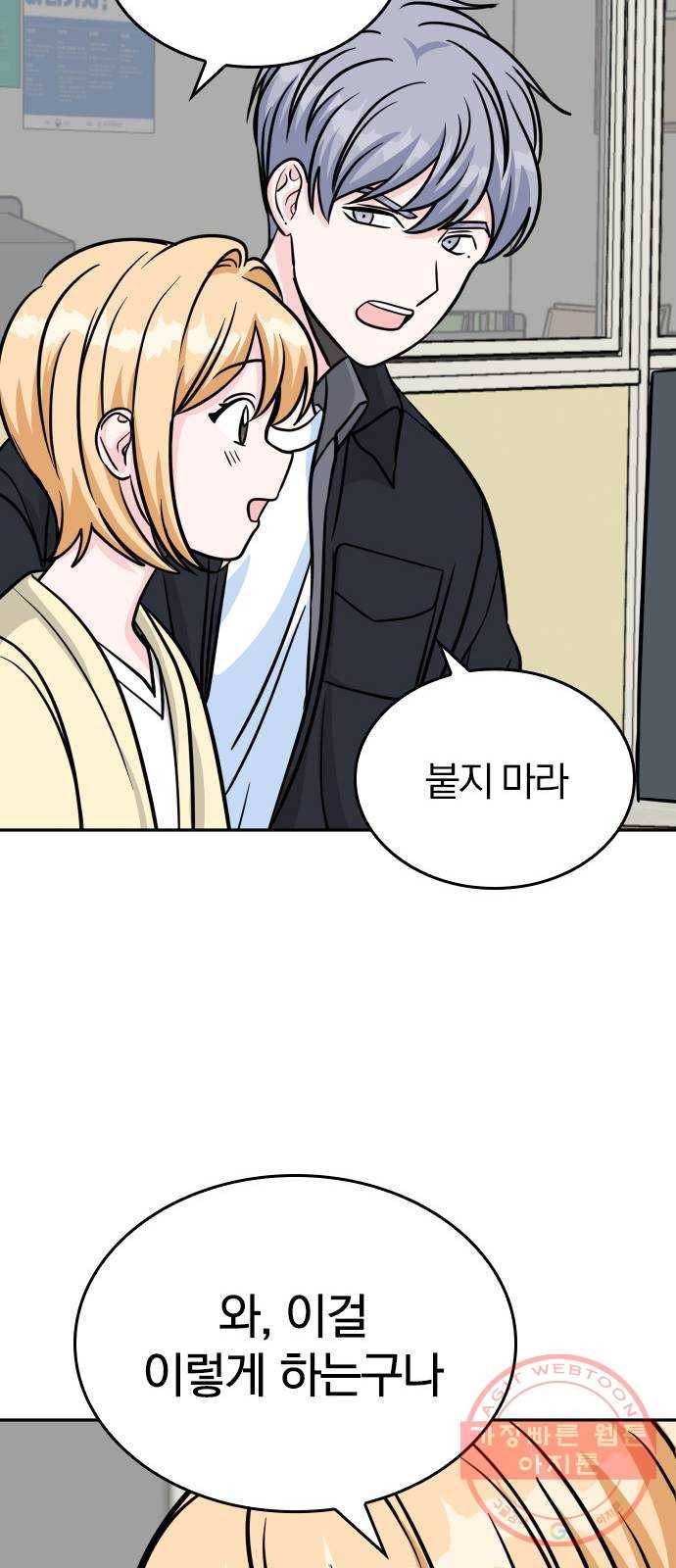 남주서치 14화 68