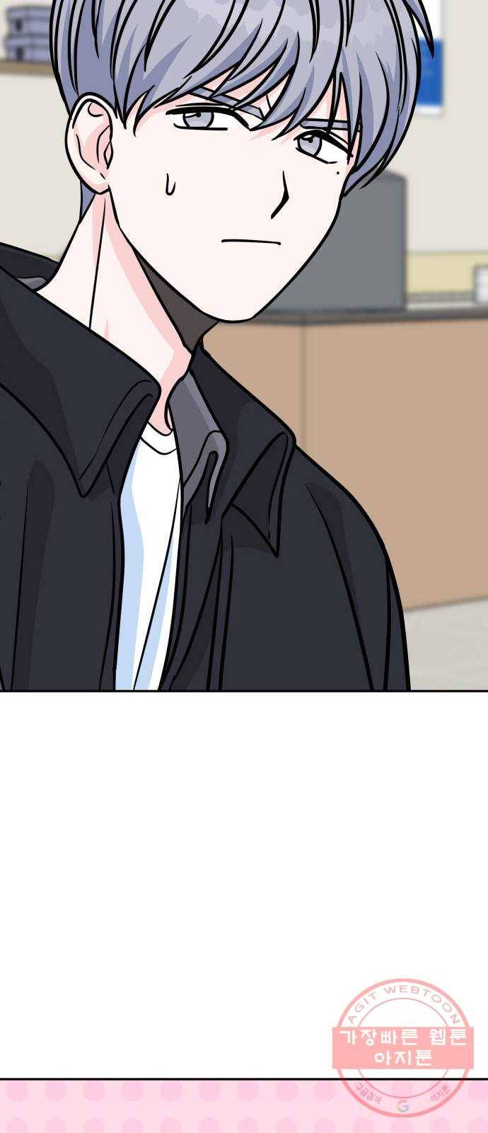 남주서치 14화 70
