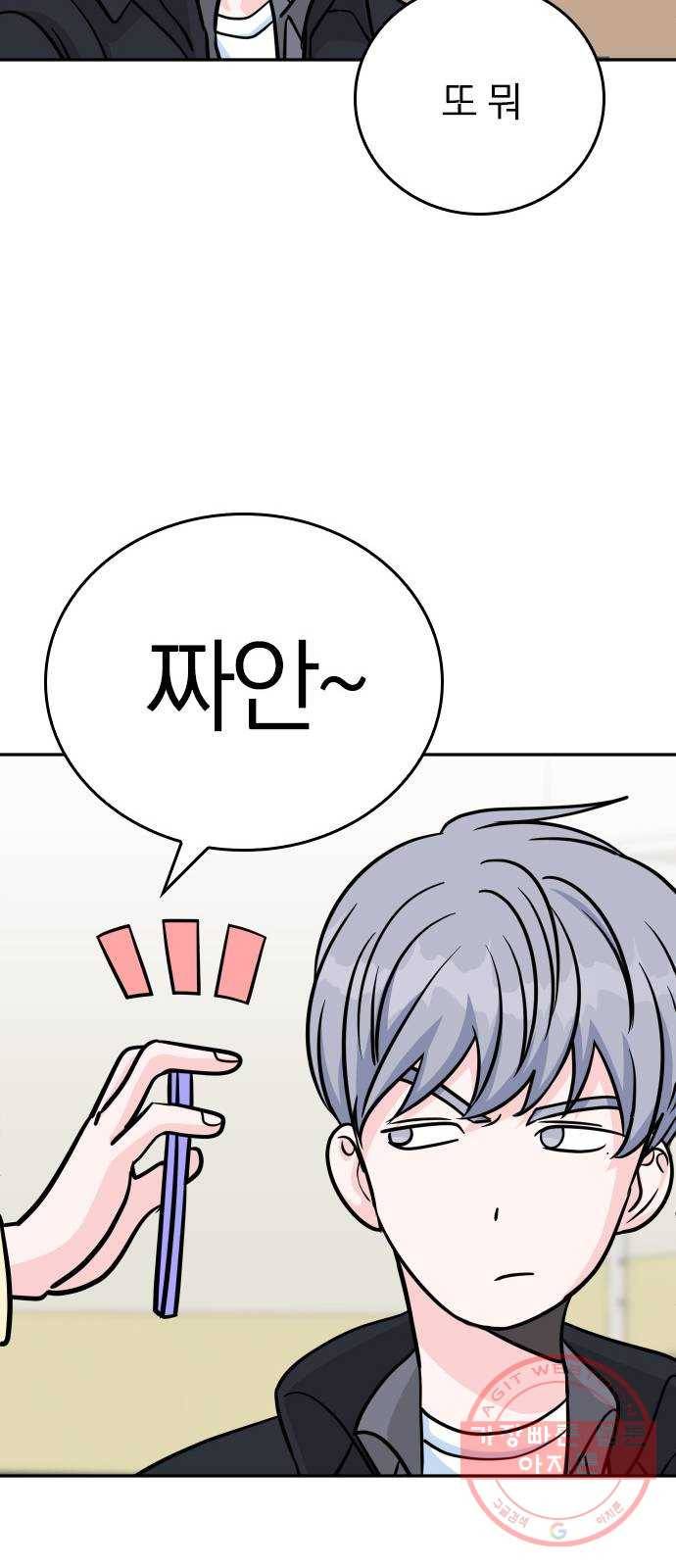 남주서치 14화 72