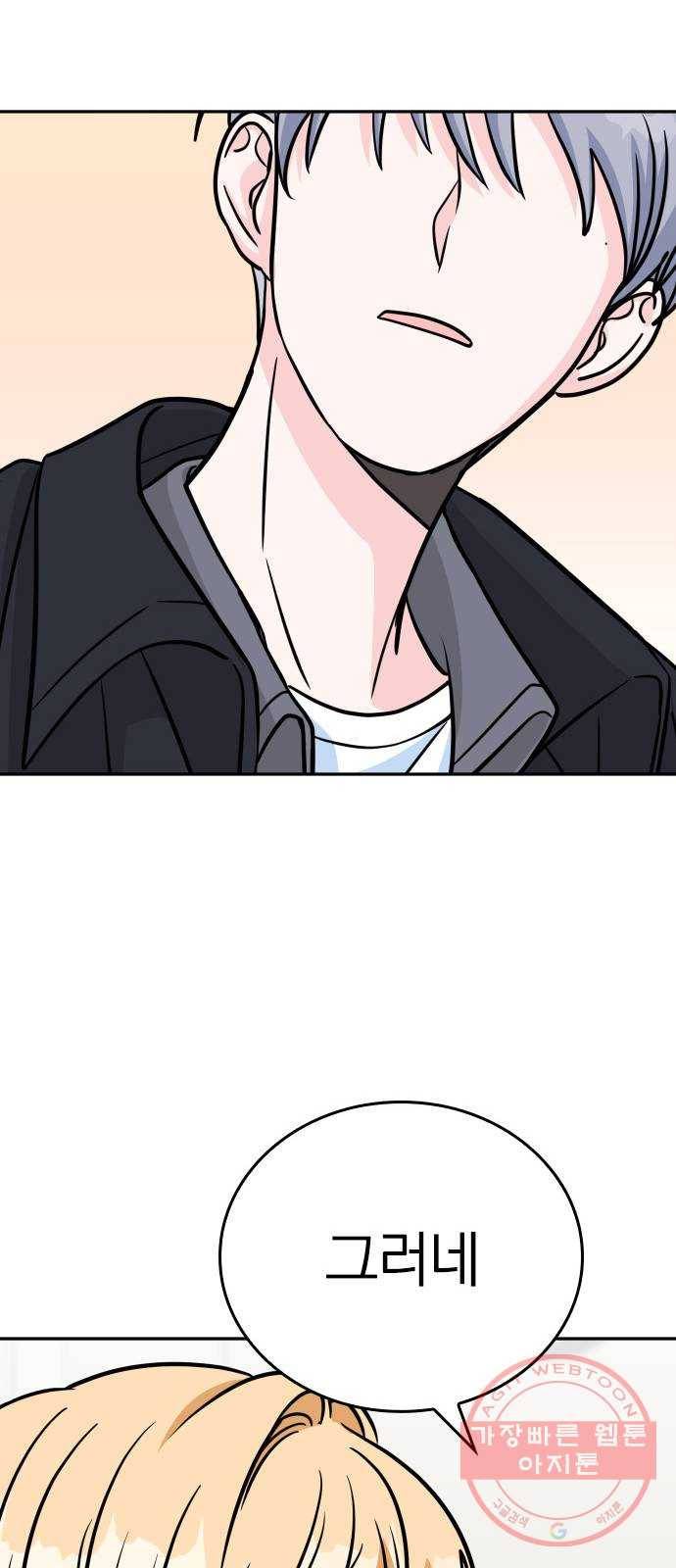 남주서치 14화 75