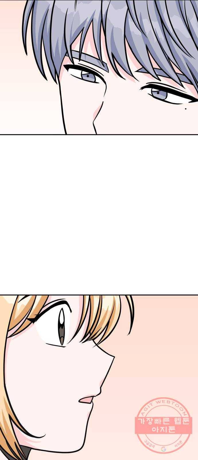 남주서치 14화 78
