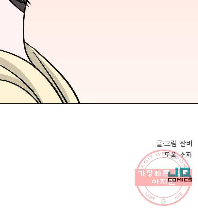 남주서치 14화 79