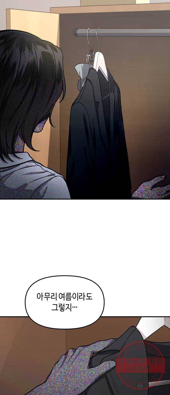 똑 닮은 딸 27화 5