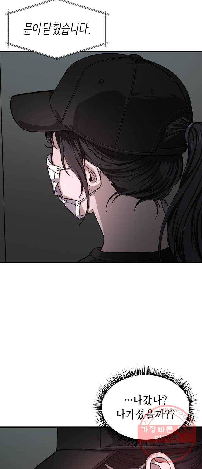 똑 닮은 딸 27화 12