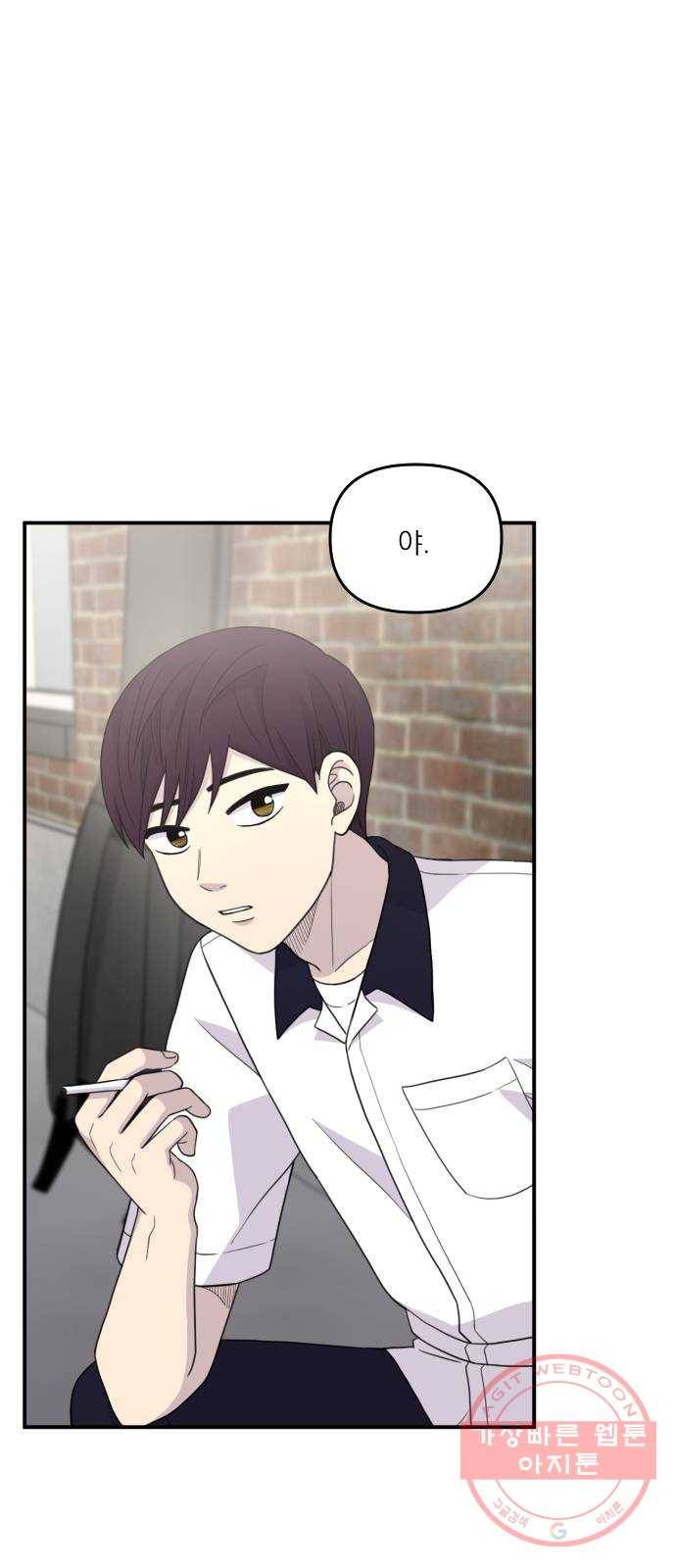 바로 보지 않는 외전 7화 1
