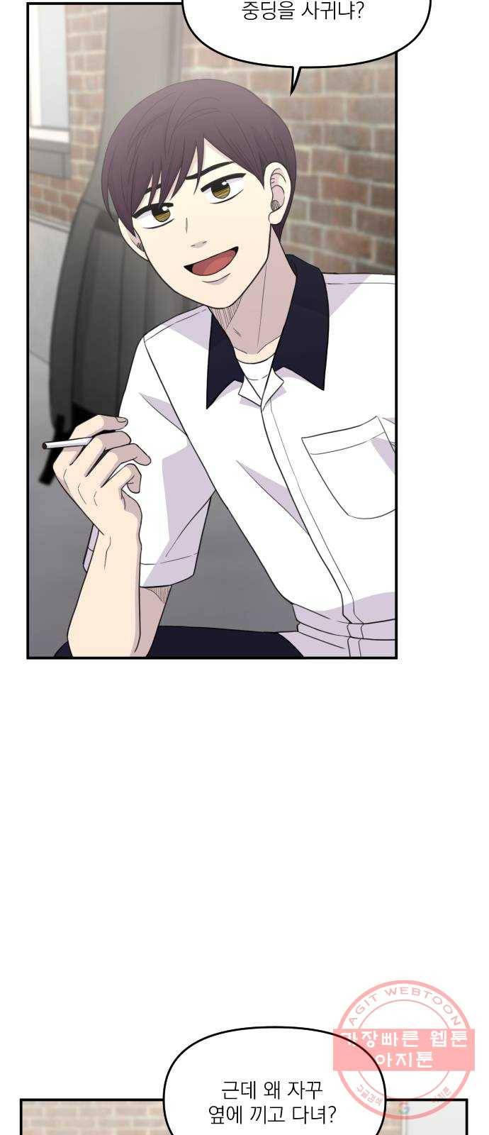 바로 보지 않는 외전 7화 5