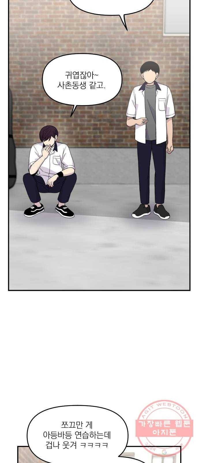 바로 보지 않는 외전 7화 6
