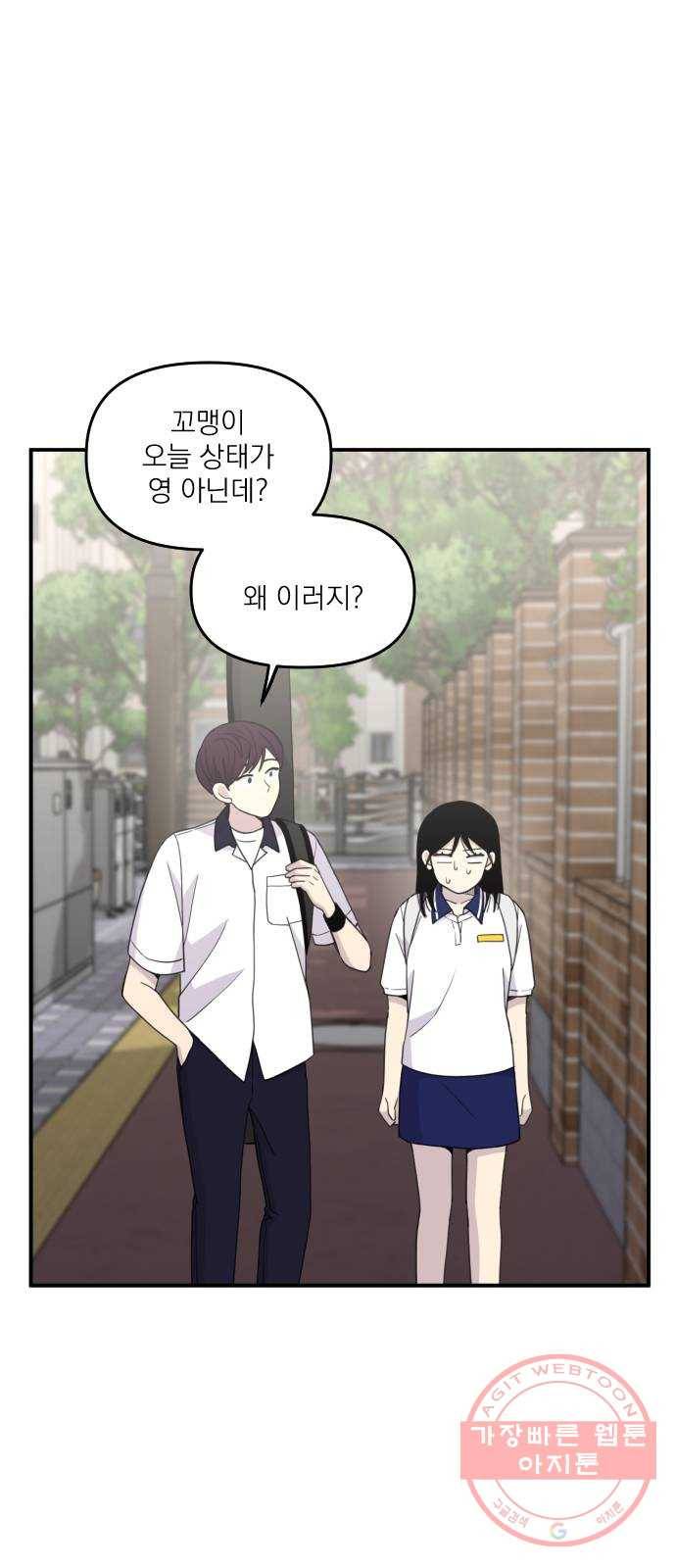 바로 보지 않는 외전 7화 12