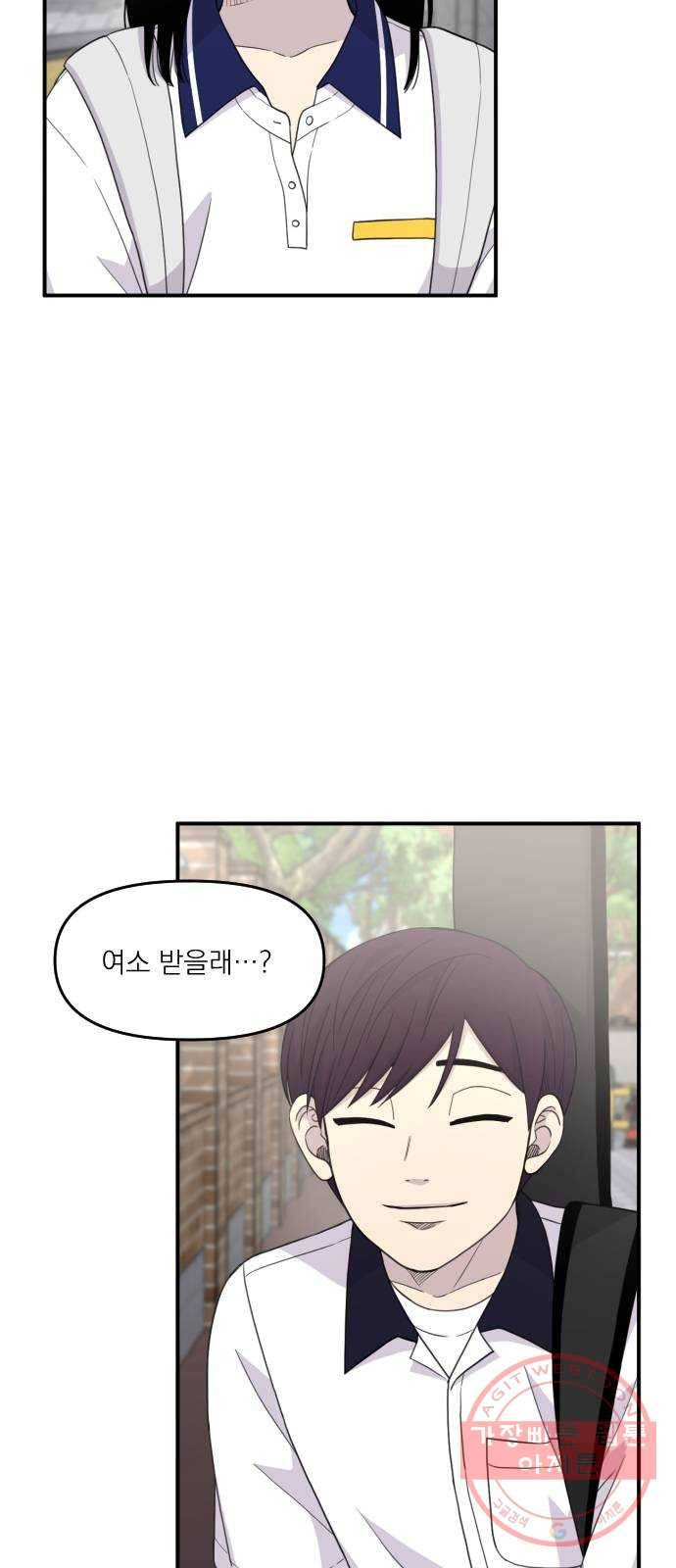 바로 보지 않는 외전 7화 17