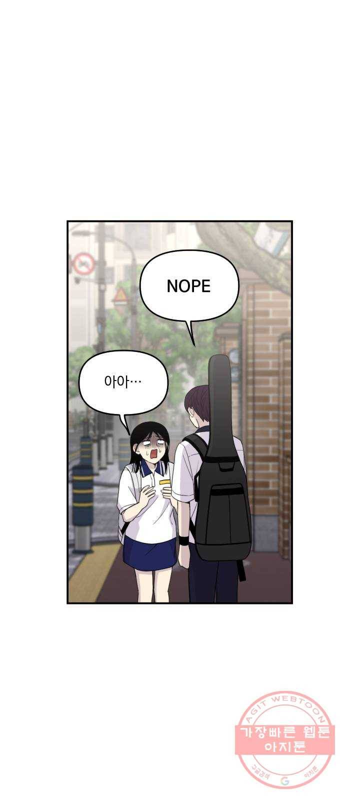 바로 보지 않는 외전 7화 19
